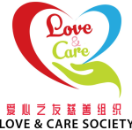 Love And Care Society 爱心之友慈善组织 charity